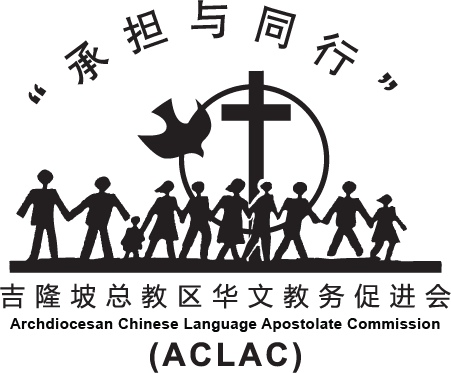 ACLAC-KL会员大会促进东西马华文教务交流