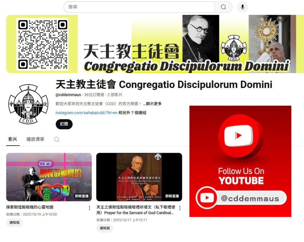 主徒會YouTube頻道