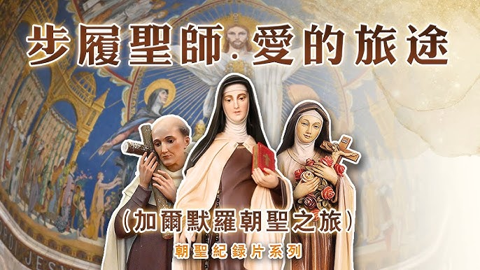 🌿 《步履聖師．愛的旅途》正式推出！