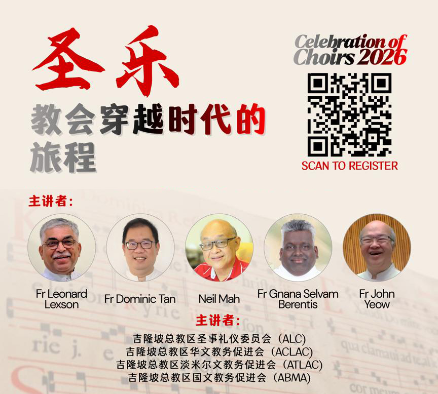 圣乐 - 教会穿梭时代的旅程