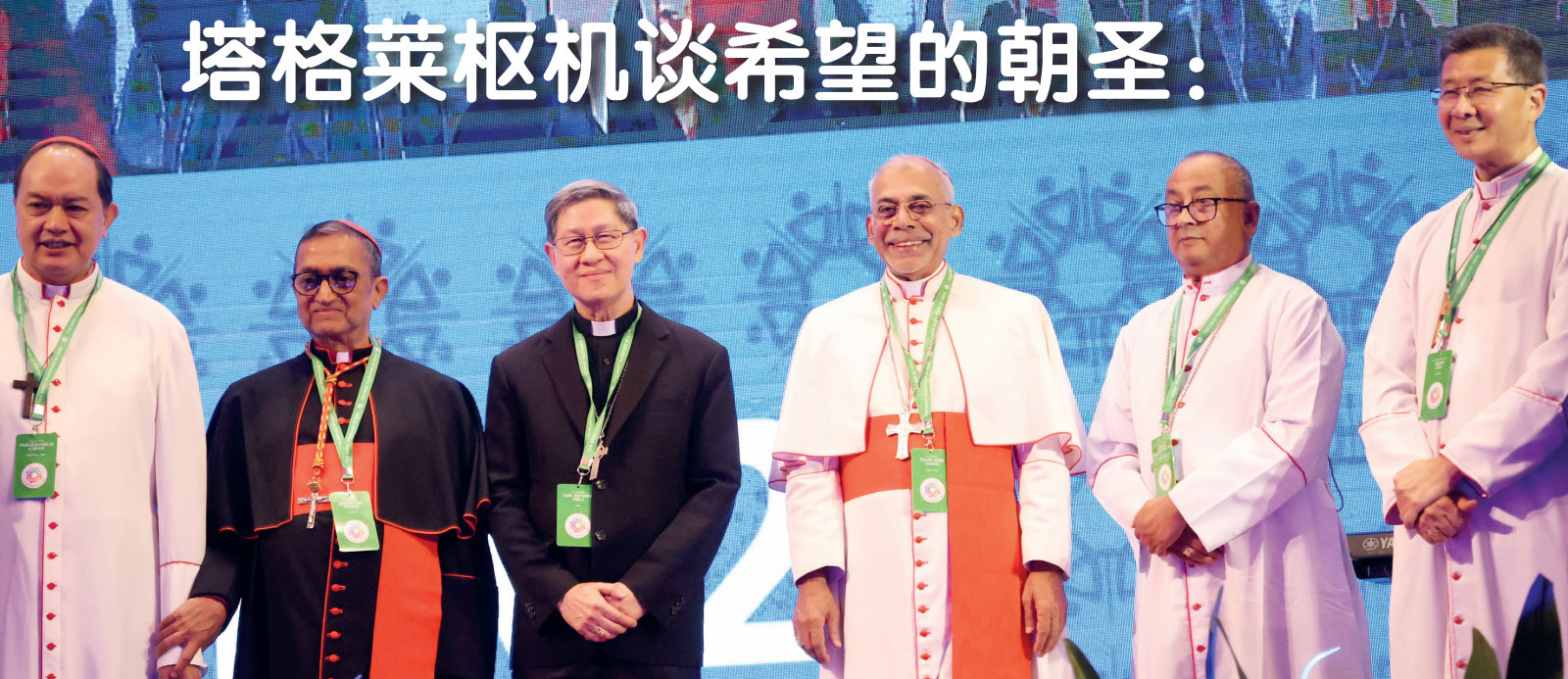 伟大的望德朝圣之旅